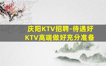 毕节夜总会招聘