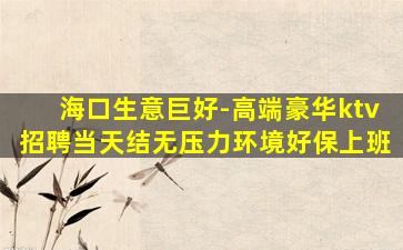 宜昌酒吧招聘